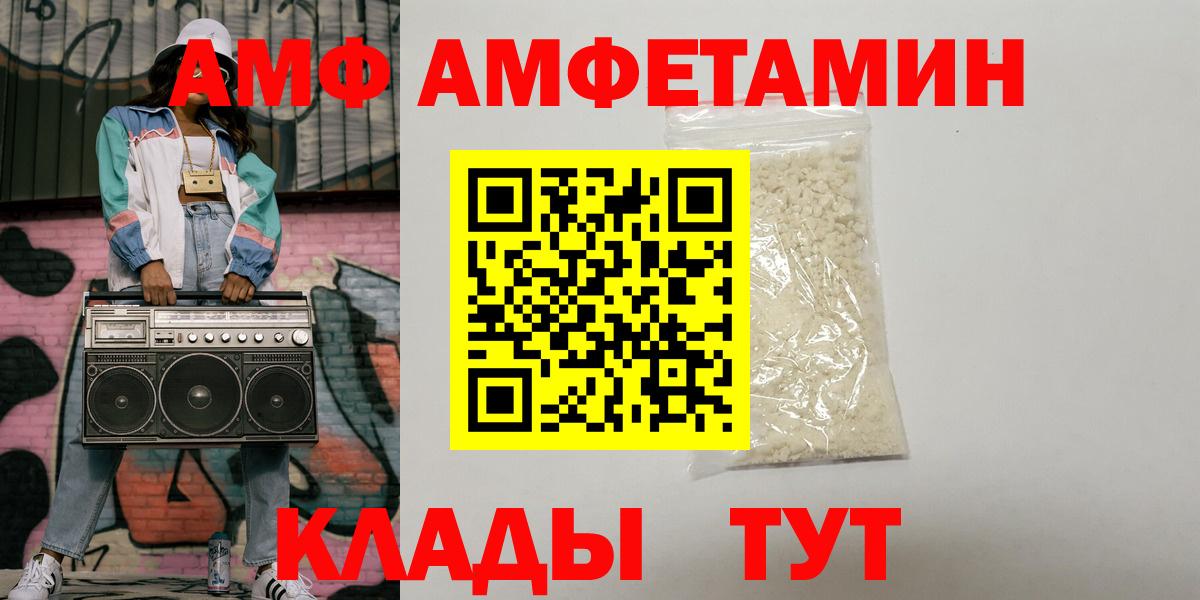 Мурино  Amphetamine  Вход с VPN  АМФЕТАМИН VHQ 