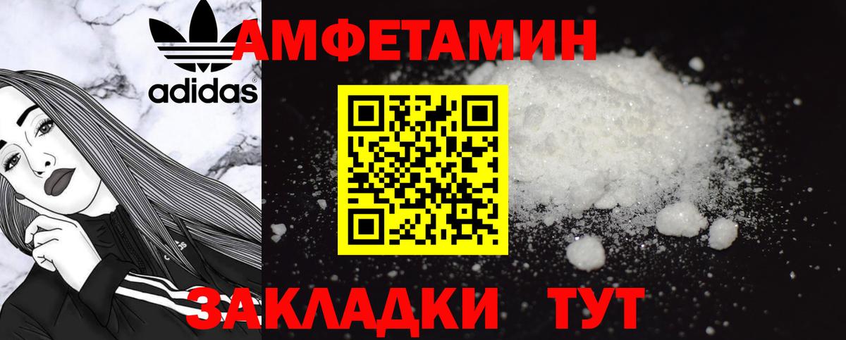 Амфетамин Розовый Мурино