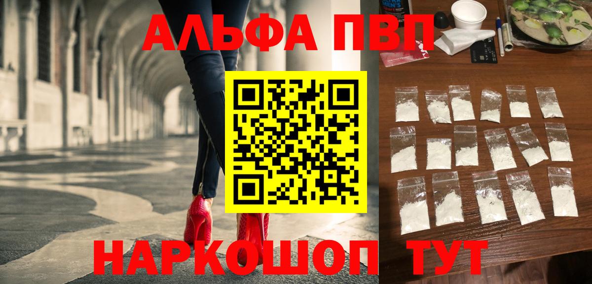 Alfa_PVP Crystall  Альфа ПВП  Вход с VPN  Мурино  Alfa_PVP Соль 