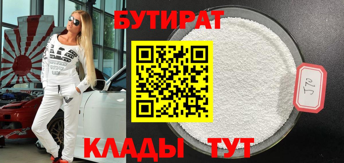 Бутират оксана  Вход с VPN  Мурино 