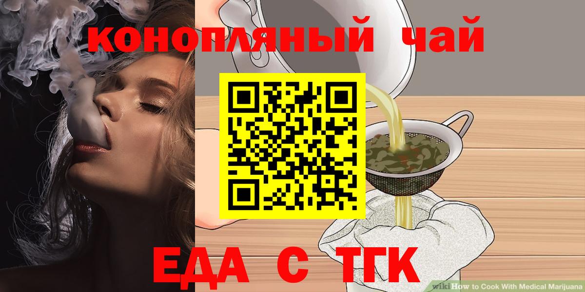 Печенье с ТГК марихуана Мурино