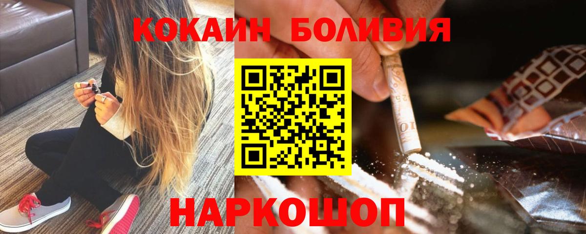 дарнет шоп  Вход с VPN  Cocaine 98%  Мурино  КОКАИН Перу 