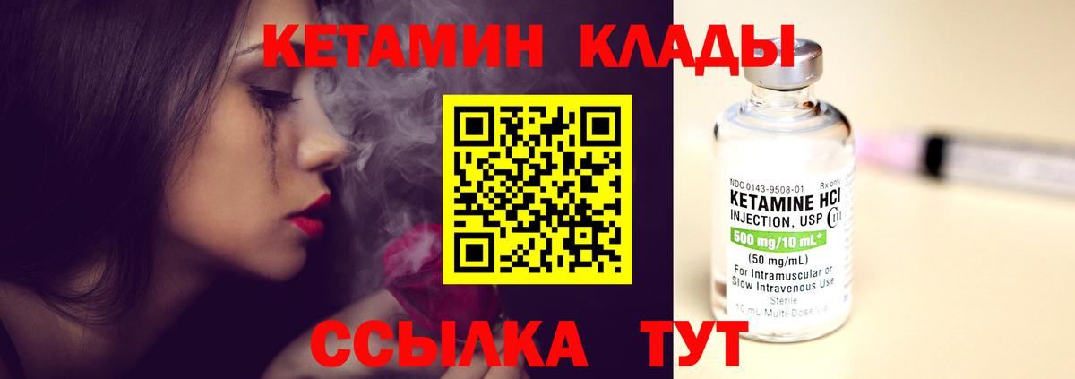 КЕТАМИН ketamine  Вход с VPN  Кетамин ketamine  Мурино 