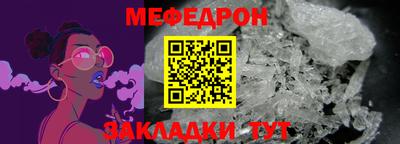 мефедрон Гатчина