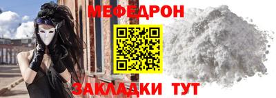 мефедрон Гатчина