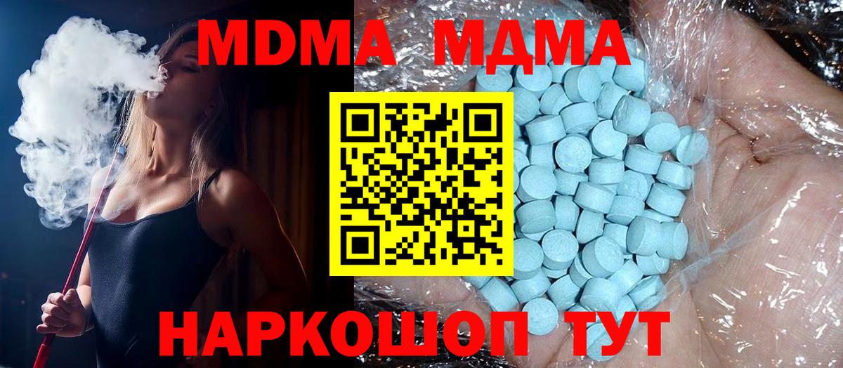 МДМА кристаллы  Вход с VPN  Мурино 