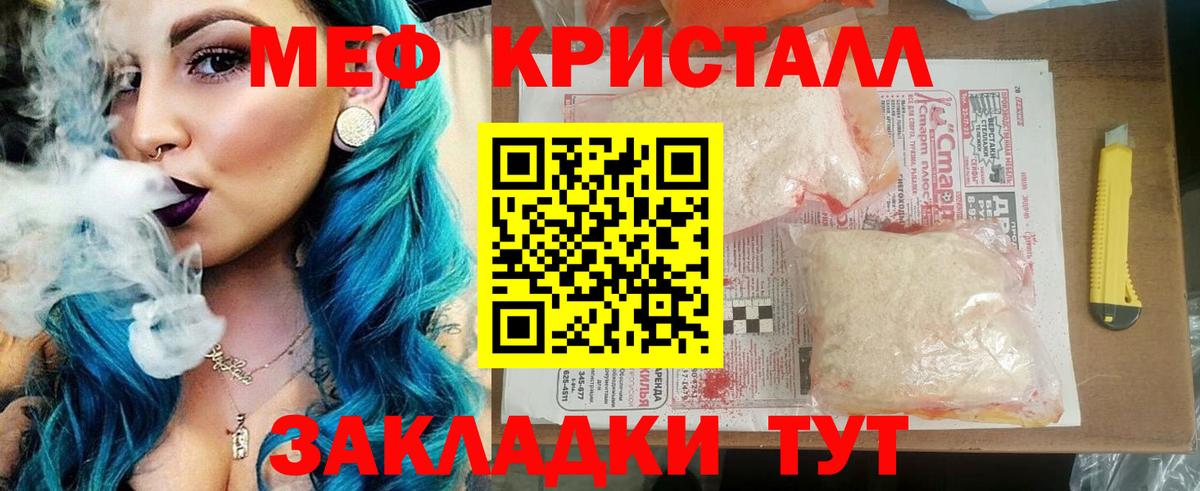 Меф  МЕФ  Мурино  Вход с VPN  Меф mephedrone 