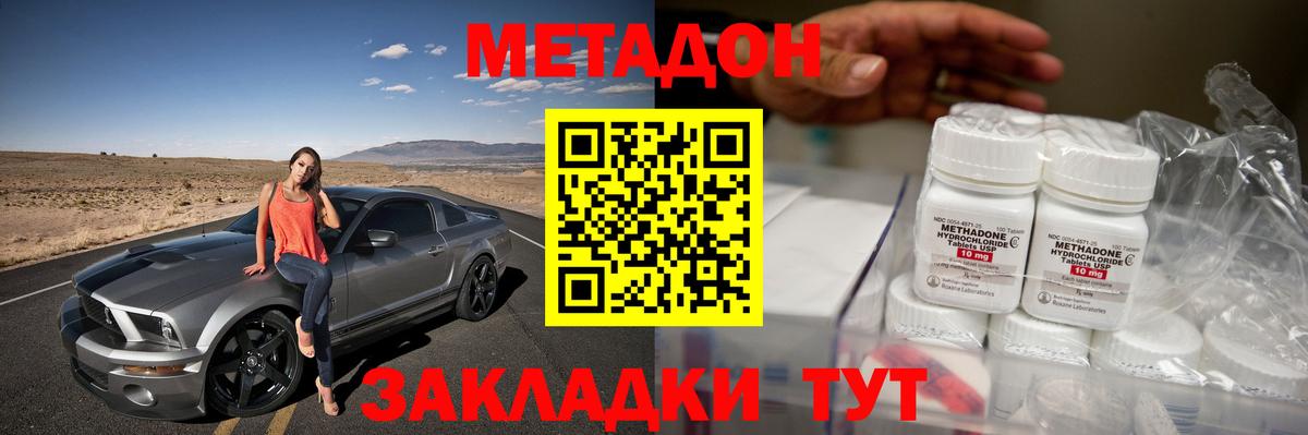 Метадон мёд  МЕТАДОН кристалл  Мурино  Вход с VPN 