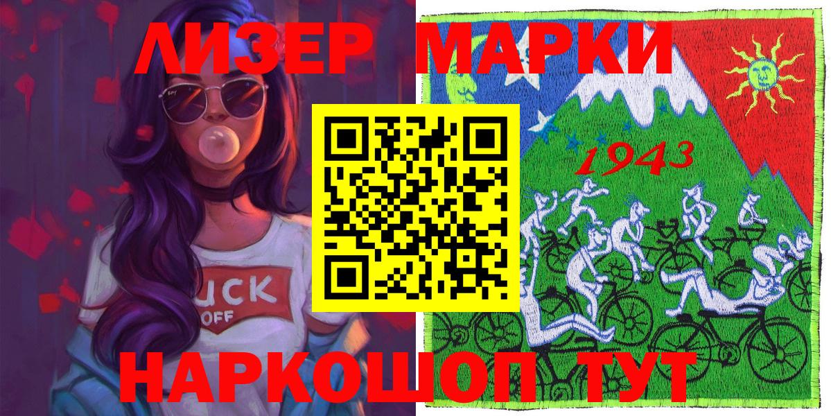 Марки N-bome 1,5мг Мурино